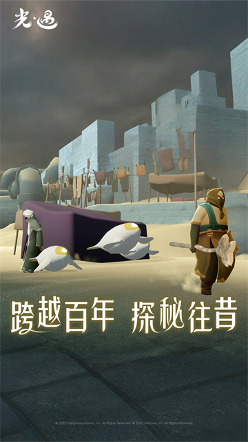 光遇VIVO渠道服截图1