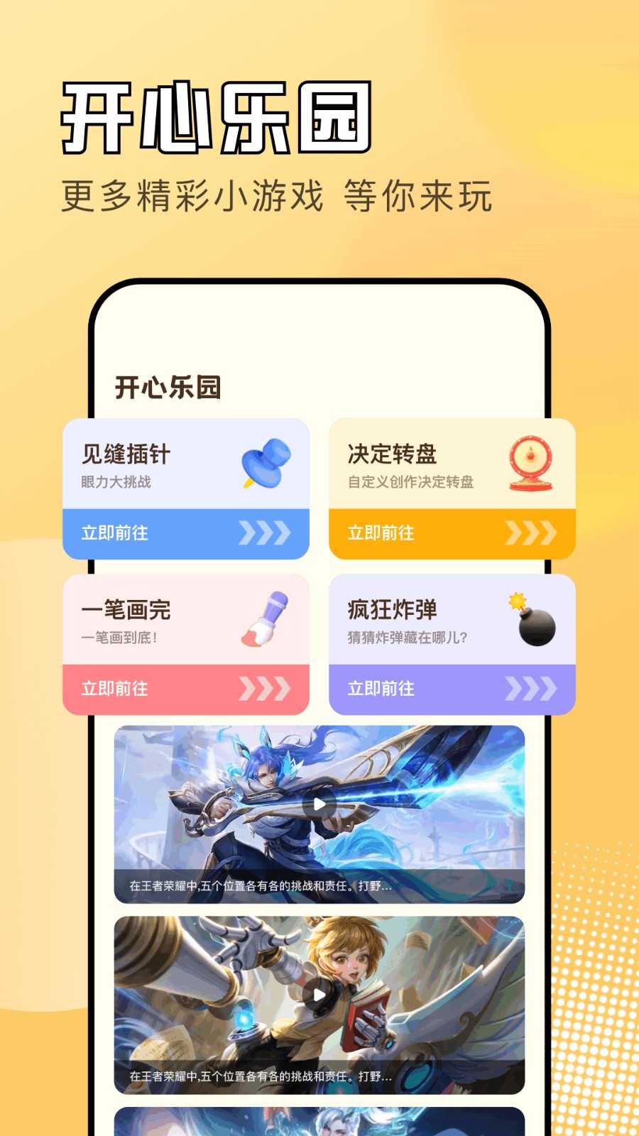 黑鲨游戏空间5.0版截图1