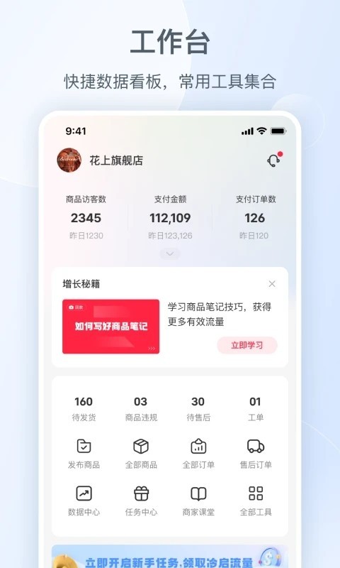小红书千帆截图2