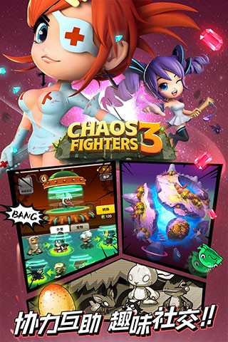 乱斗堂3重生截图0