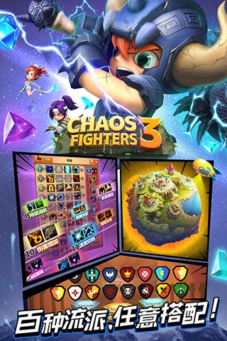 乱斗堂3重生截图1