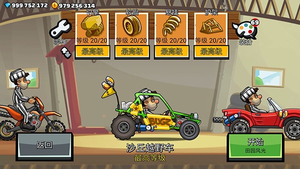 登山赛车2国际服