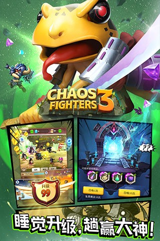 乱斗堂3重生截图2