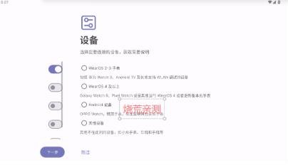 Wearos工具箱捐赠版