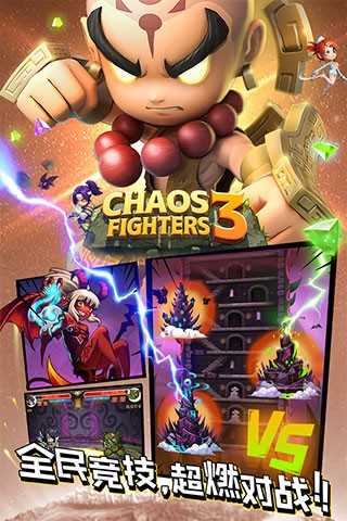 乱斗堂3重生截图3