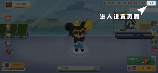 小动物之星正版