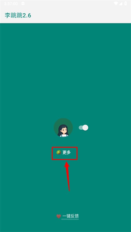 李跳跳满血版截图0