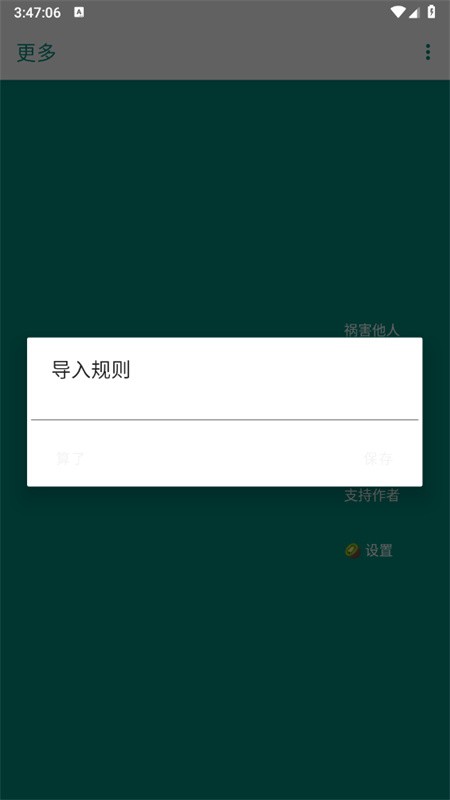李跳跳满血版截图1