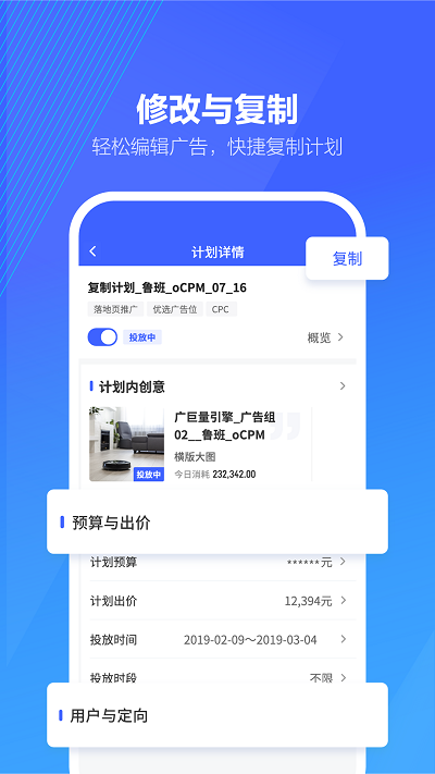 巨量百应buyin截图1
