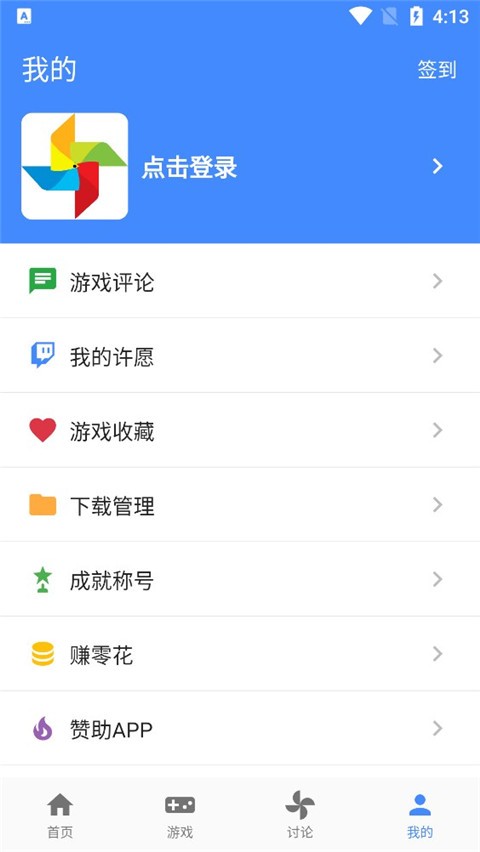 OGM游戏盒子截图0