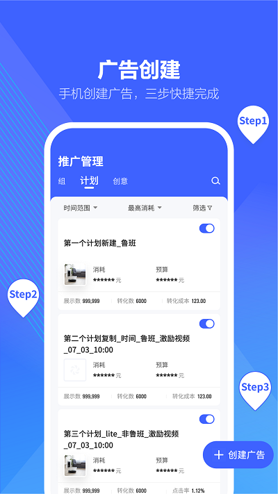 巨量百应buyin截图3