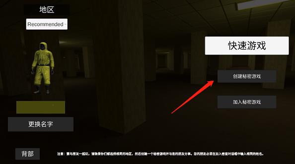 深入后室2.0版本