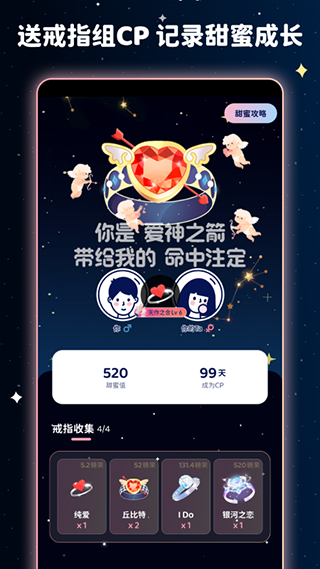 宇宙奶茶馆最新版截图1