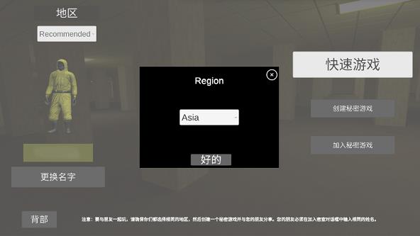 深入后室2.0版本