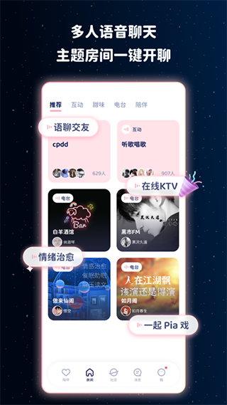 宇宙奶茶馆最新版截图2