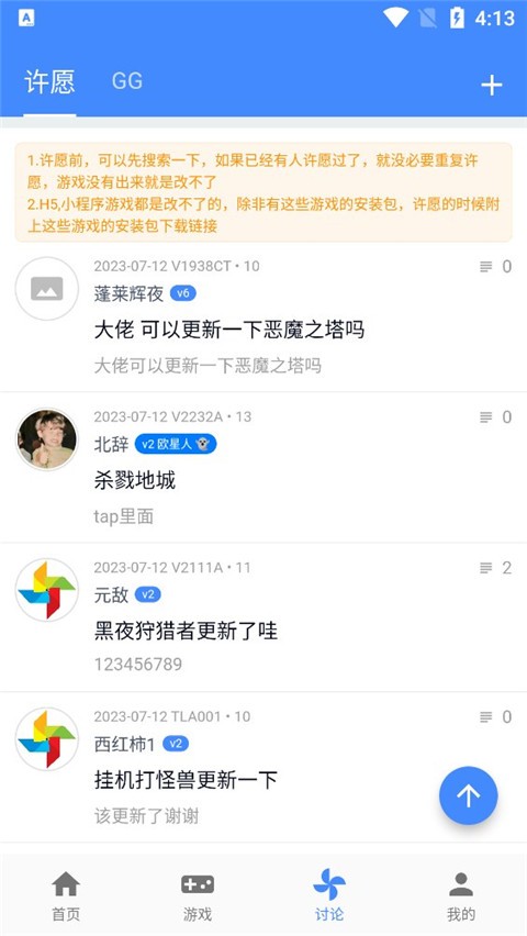 OGM游戏盒子截图4