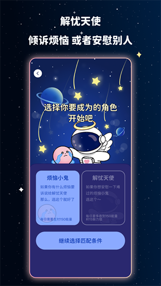 宇宙奶茶馆最新版截图3