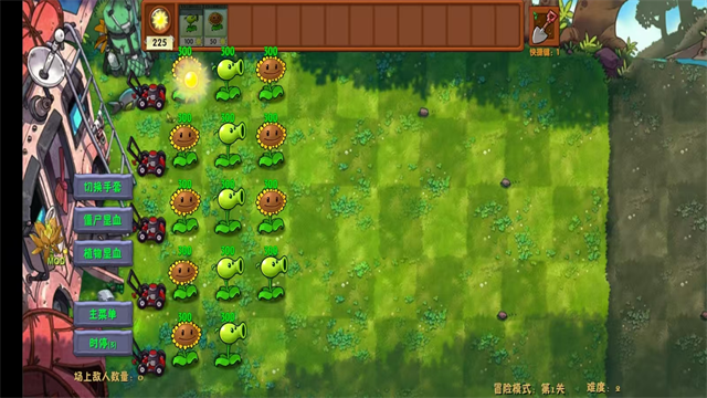 植物大战僵尸融合版3.1截图2
