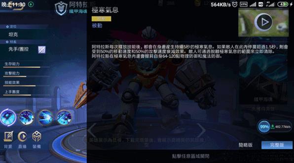 无尽对决体验服