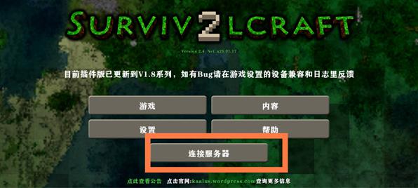 生存战争2中文联机版