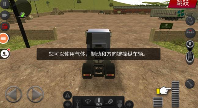 遨游中国2手机版