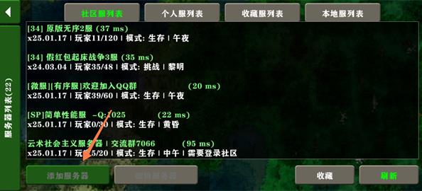 生存战争2中文联机版