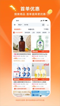 淘宝特价版截图2