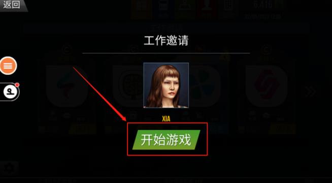 遨游中国2手机版