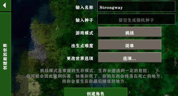 生存战争2中文联机版