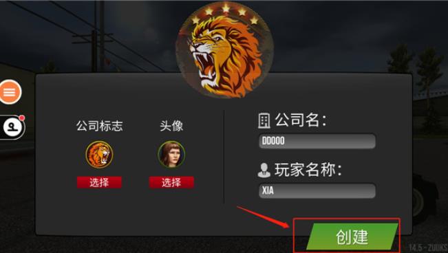 遨游中国2手机版