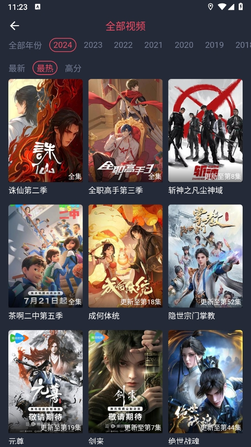 当鸟动漫最新版1.5.5.0截图0