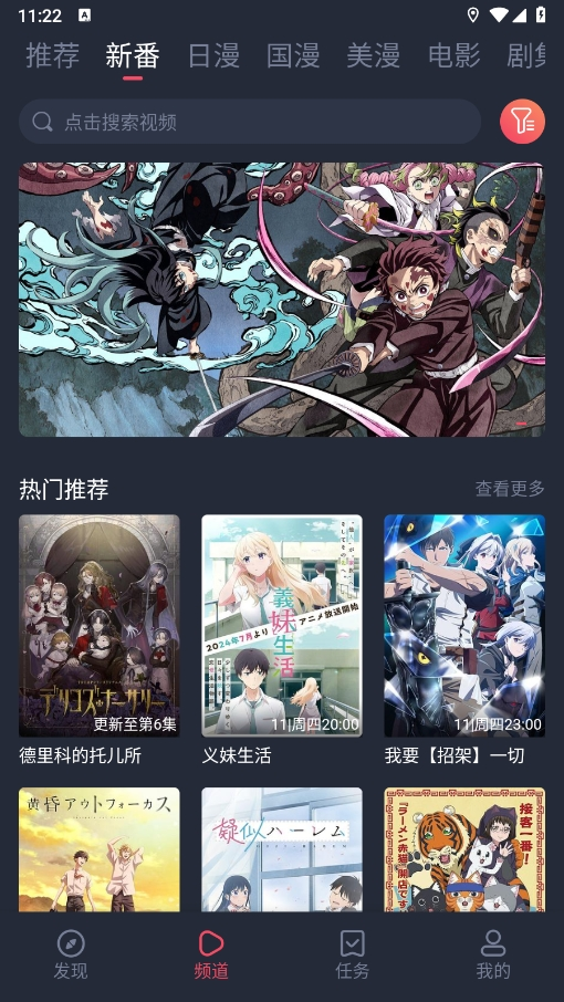 当鸟动漫最新版1.5.5.0截图1