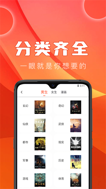 笔趣阁红色版截图1