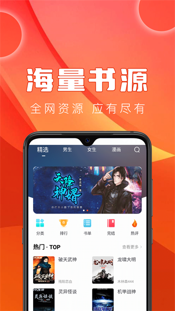 笔趣阁红色版截图2