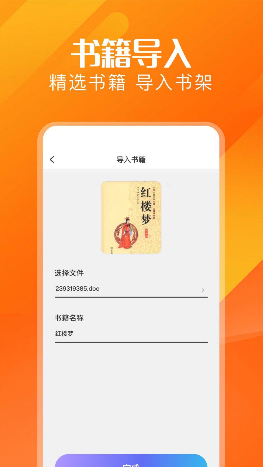 废文网截图2