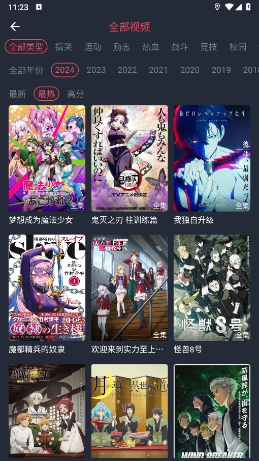 当鸟动漫最新版1.5.5.0截图3