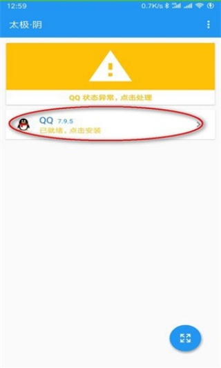 太极app观山听雨