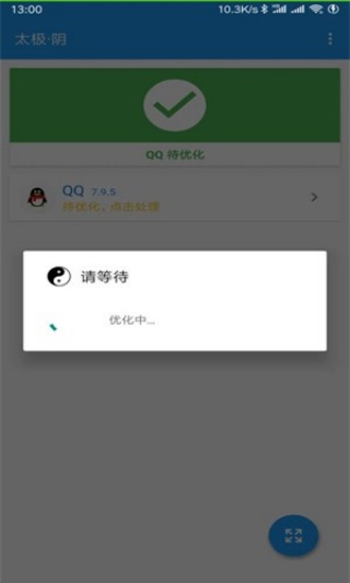 太极app观山听雨