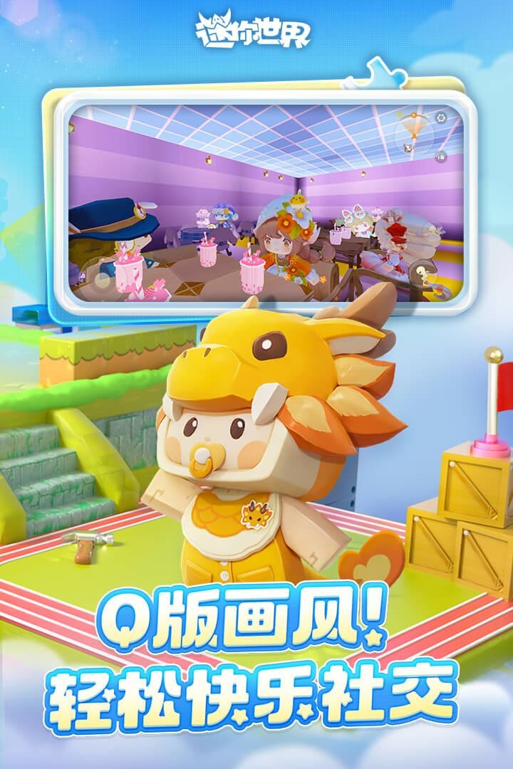 迷你世界2018火箭版截图3