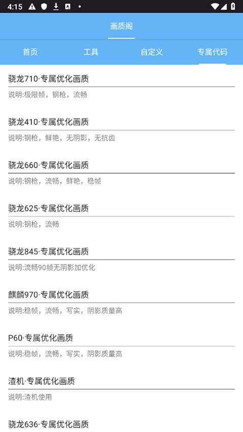 画质阁120帧截图2