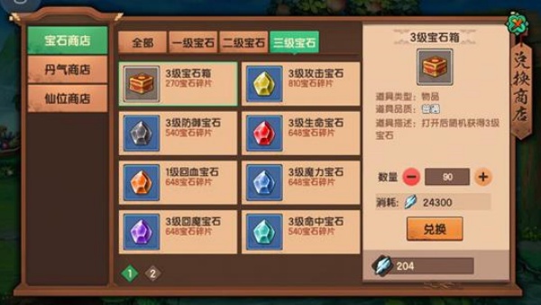 造梦无双手机版