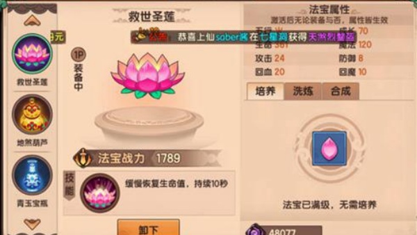 造梦无双手机版