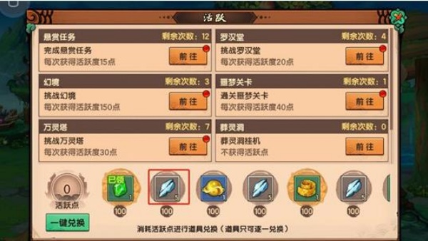 造梦无双手机版