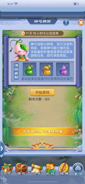 梦幻西游口袋版