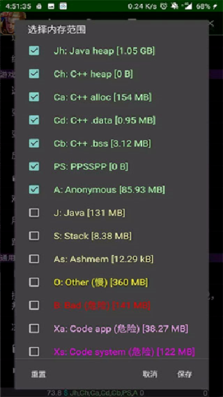 GG修改器免root版