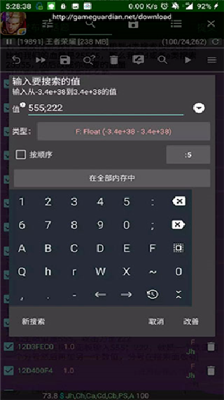 GG修改器免root版