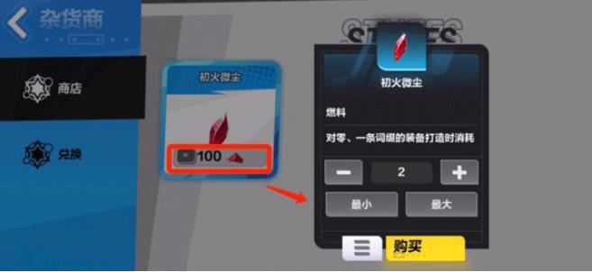 火炬之光无限最新版