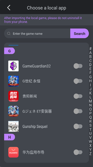 GG修改器免root版
