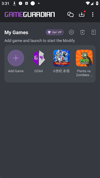 GG修改器免root版