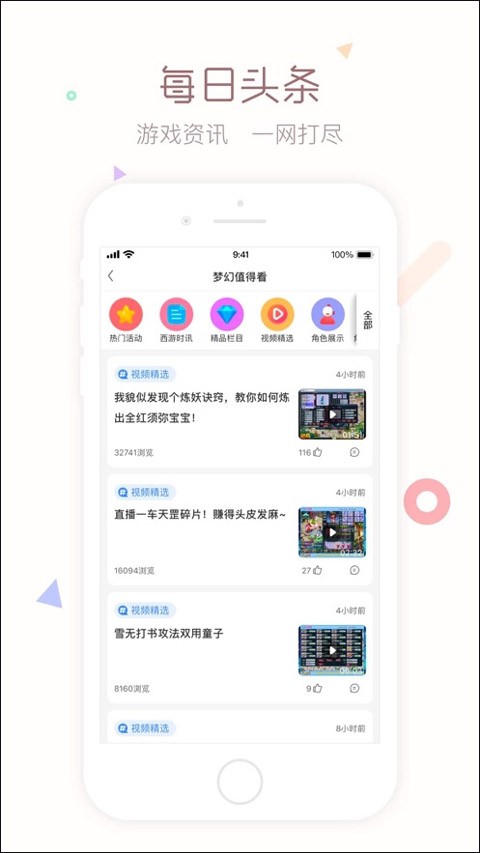 梦幻西游藏宝阁截图2